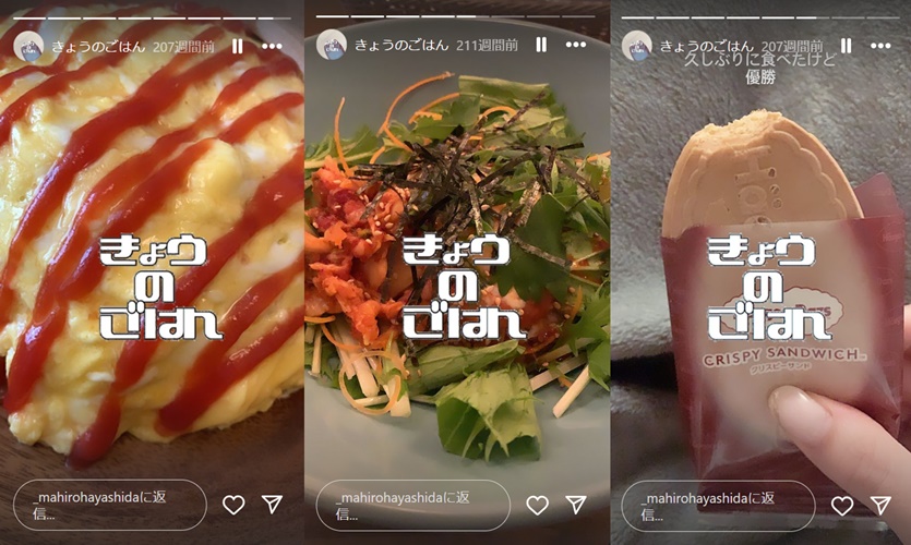 神尾楓珠 熱愛報道あった歴代彼女:林田真尋 匂わせ 料理の画像