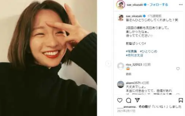 岡崎紗絵 黒タートル