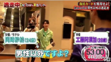 岡崎紗絵 逃走中