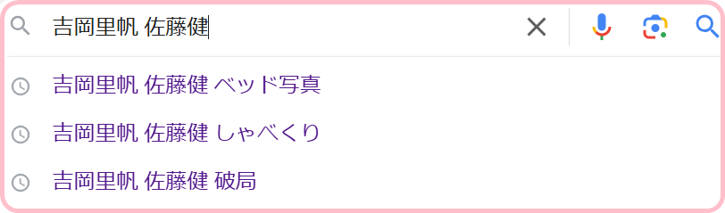 吉岡里帆 熱愛報道あった歴代彼氏:佐藤健 ベット写真流出?