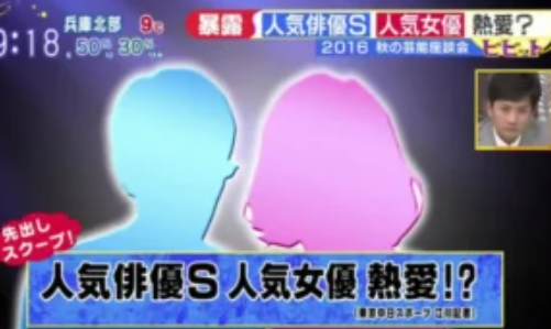 門脇麦　菅田将暉　歴代彼氏