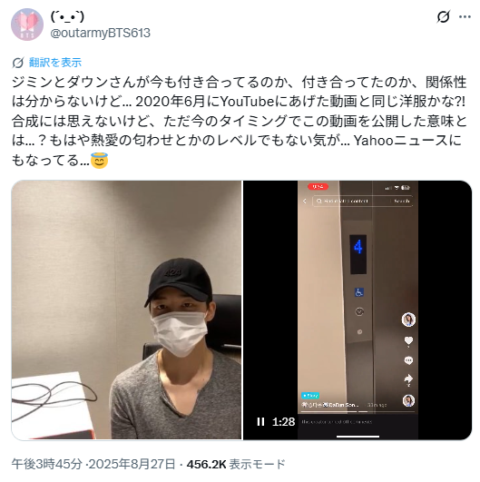 ソン・ダウンさんとジミンさんの匂わせ①エレベーターのTikTok動画