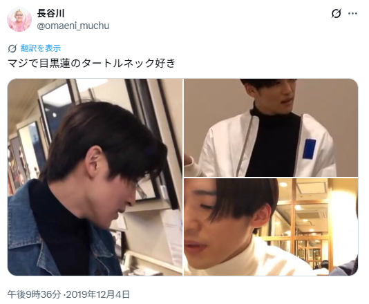 岡崎紗絵さんと目黒蓮さんの匂わせ⑦黒のタートルネック