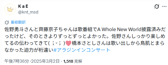 Xのスクショ画像